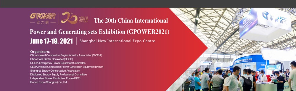 إن Gpower عقد في يونيو شنغهاي -2021 